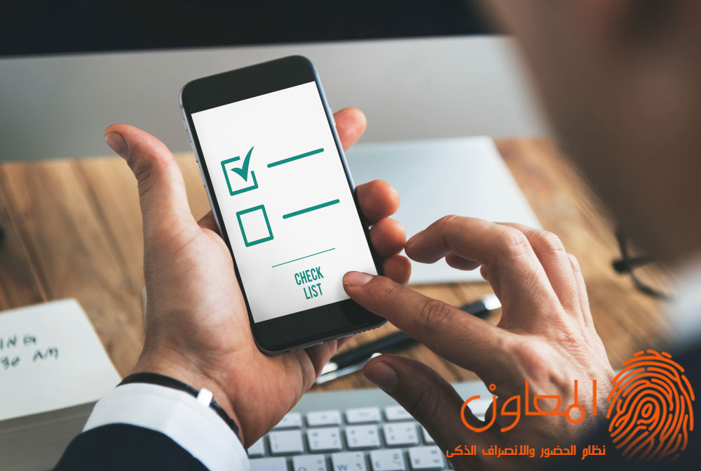 أهمية برنامج الحضور والانصراف في اتخاذ القرارات الإدارية الصحيحة