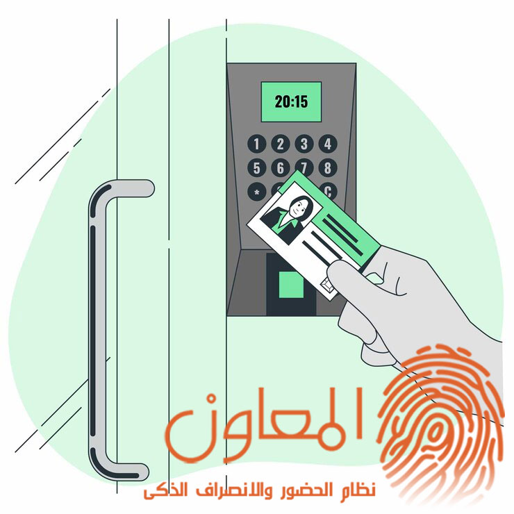 كيف يحقق نظام الحضور والانصراف الذكي ميزة تنافسية للشركات
