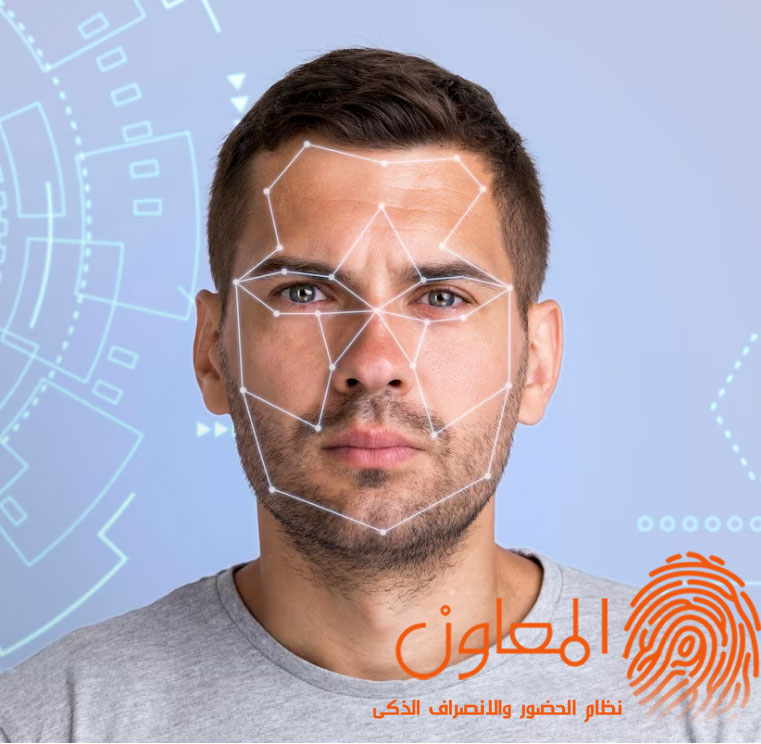نظام الحضور الذي يعرف وجهك وموقعك: هل أنت مستعد للمستقبل؟