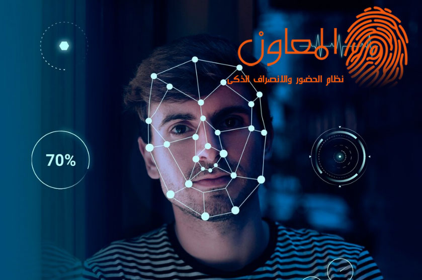 وداعًا لبصمة الأصابع: اكتشف الحل الذكي لتتبع موظفيك في أي مكان!