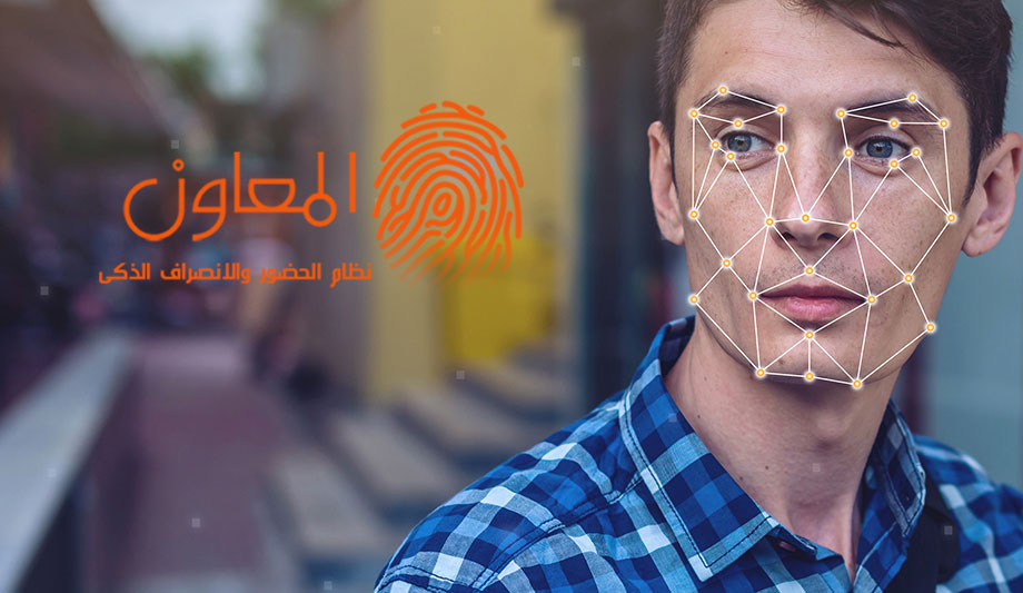 التعرف على الوجه: السلاح السري للشركات ذات الفروع المتعددة!