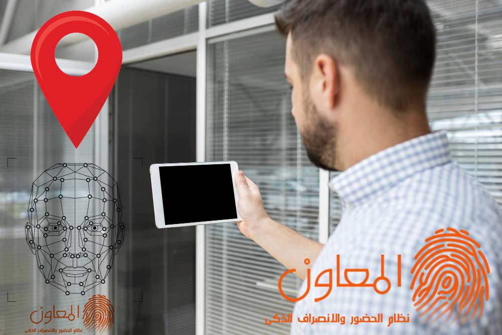 سرّ الحضور الذكي: وجهك + موقعك = توقيع فوري!