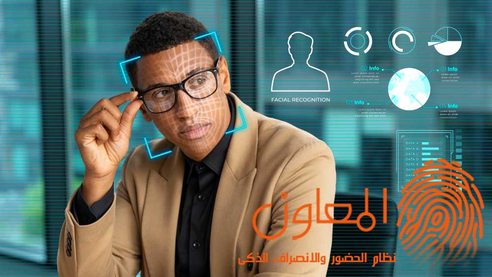 مشكلة تسجيل الحضور انتهت! كيف يحل هاتفك الذكي محل أجهزة البصمة للأبد؟