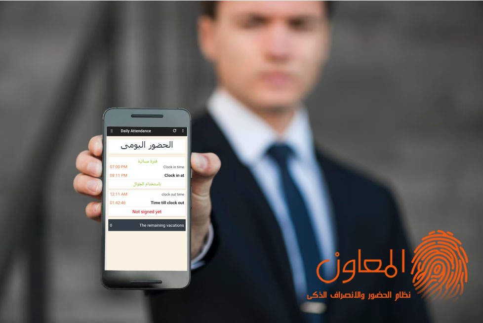 لسه بتسجل الحضور يدوي؟ اكتشف النظام اللي هيوفر عليك الصداع