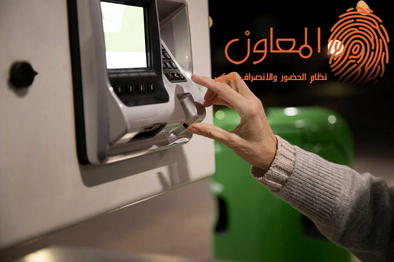 الحل السحري لإنهاء التأخيرات والإجازات غير الدقيقة!
