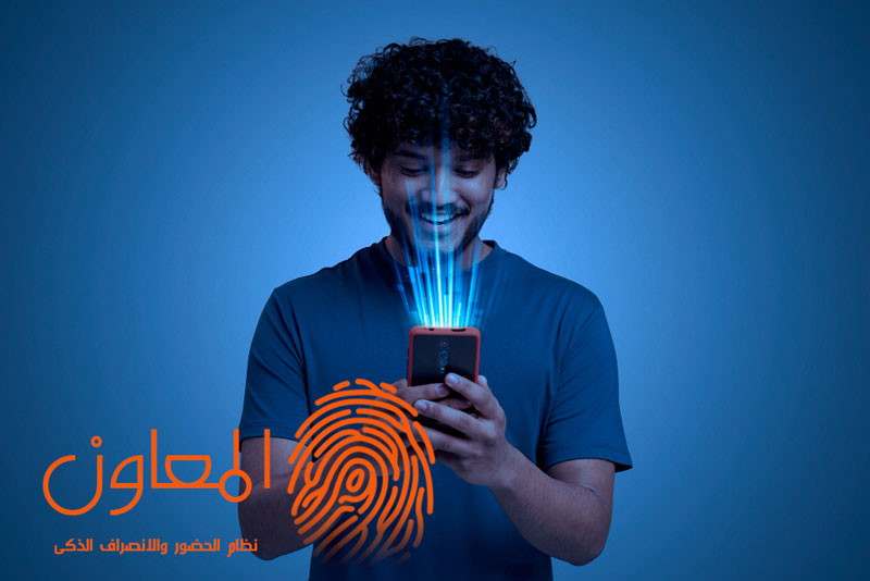 يعني مفيش زحمة والتأخير عند ماكينة البصمة تاني